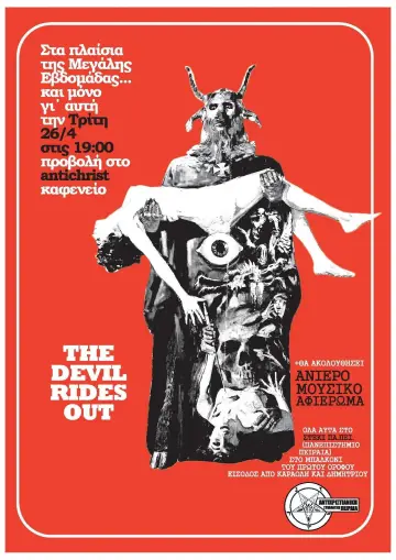 Poster to the movie "The Devil Rides Out" #1119395