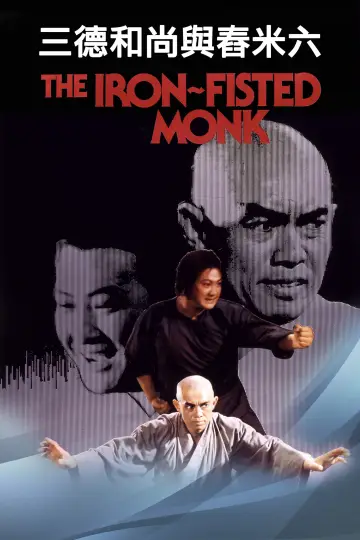 Poster to the movie "The Iron-Fisted Monk" #937235