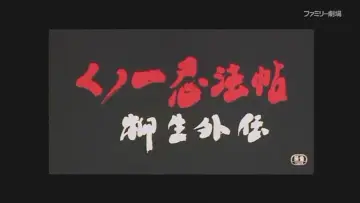 Backdrop to the movie "Female Ninjas Magic Chronicles: Legend of Yagyu Part 2" #947796