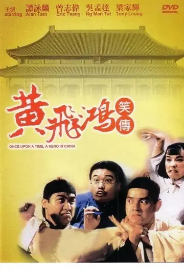 Once Upon a Time a Hero in China poster