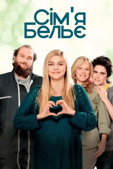 The Bélier Family