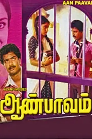 Poster to the movie "Aan Paavam" #745149