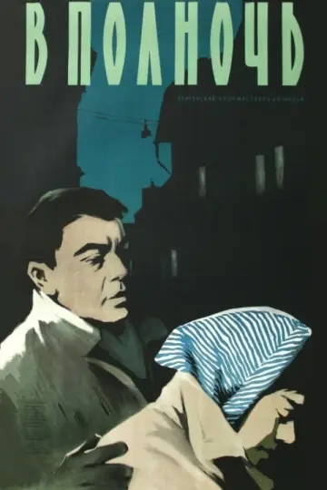 At Midnight (1957)