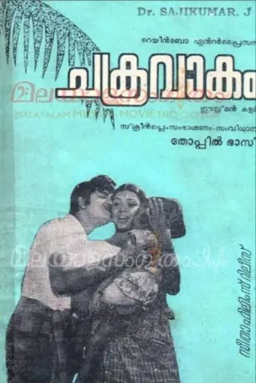 Chakravakam poster