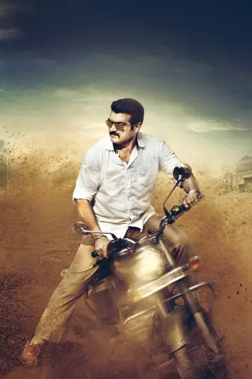 Poster to the movie "Yennai Arindhaal" #1148527