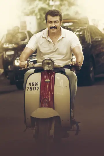 Poster to the movie "Yennai Arindhaal" #1148528