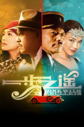 Poster to the movie "Gone with the Bullets" #452528