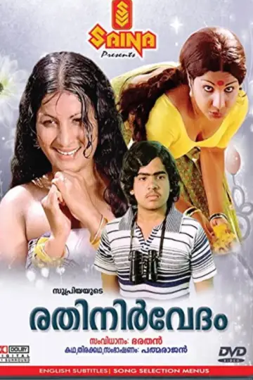 Poster to the movie "Rathinirvedam" #698341
