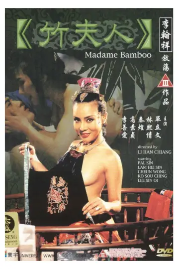 Poster to the movie "Madame Bamboo" #1143877