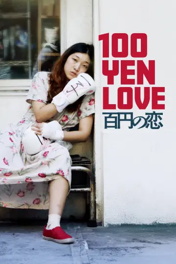 Poster to the movie "100 Yen Love" #1010340