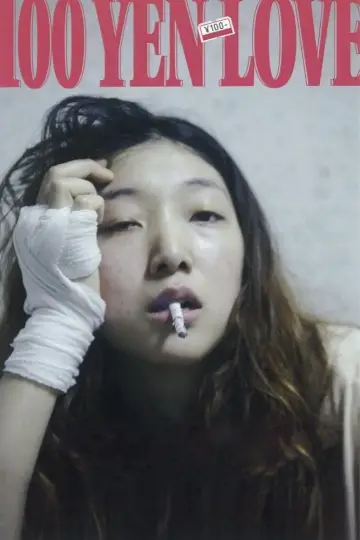 Poster to the movie "100 Yen Love" #1010341