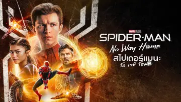Backdrop to the movie "Spider-Man: Homecoming" #1201377