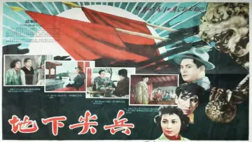 Backdrop to the movie "Underground Vanguards" #1173788