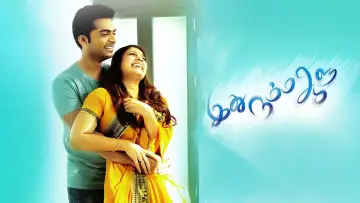 Backdrop to the movie "Idhu Namma Aalu" #1151016
