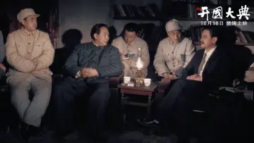 Backdrop to the movie "The Birth of New China" #1174110