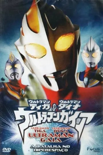 Poster to the movie "Ultraman Tiga & Ultraman Dyna & Ultraman Gaia: The Battle in Hyperspace" #1145556