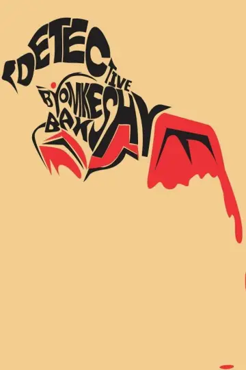 Detective Byomkesh Bakshy!