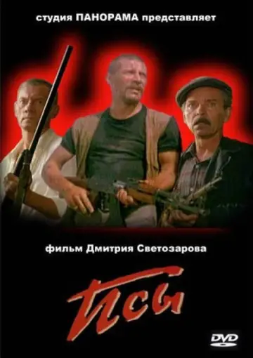 Poster to the movie "Stray Dogs" #1158124
