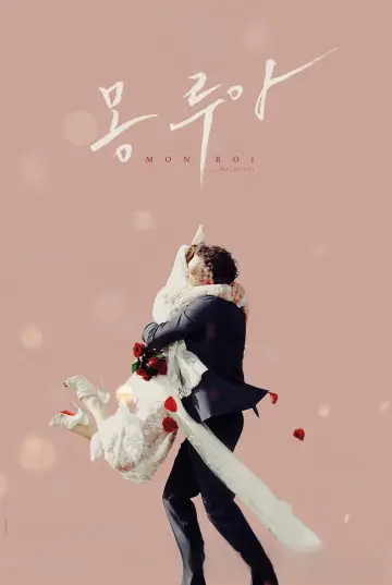 Poster to the movie "My King" #990356