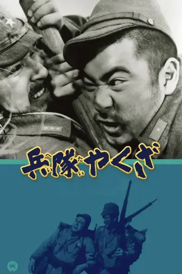 Hoodlum Soldier poster