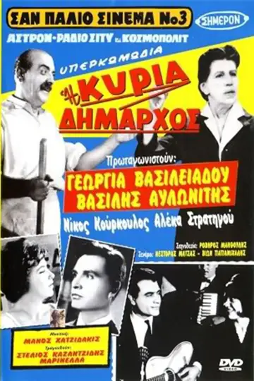 Poster to the movie "Madame Mayor" #940629