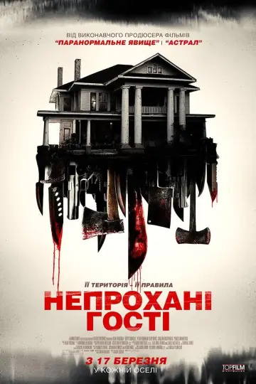 Poster to the movie "Intruders" #485916