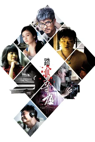 Poster to the movie "Port of Call" #1051617
