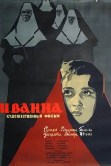 Ivanna (1960)