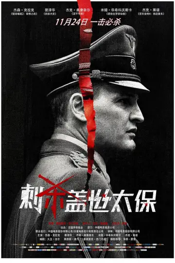 Poster to the movie "The Man with the Iron Heart" #998067