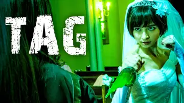 Backdrop to the movie "Tag" #277873