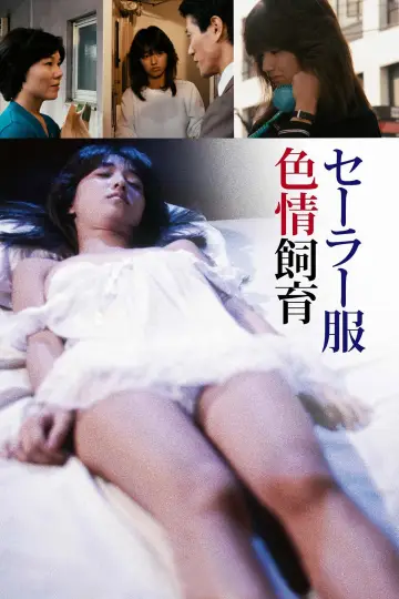 Poster to the movie "Lusty Discipline in Uniform" #980401