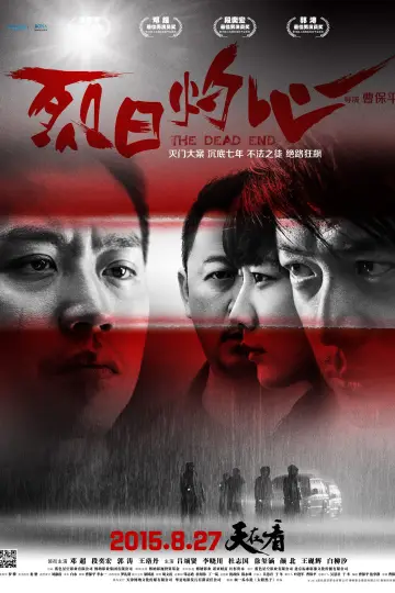 Poster to the movie "The Dead End" #1031378