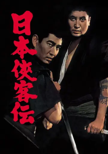 The Domain poster