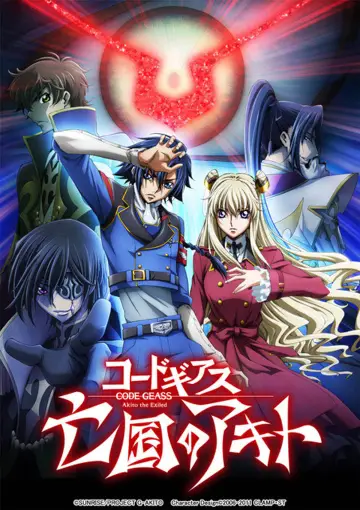 Poster to the movie "Code Geass: Akito the Exiled 3: The Brightness Falls" #446603