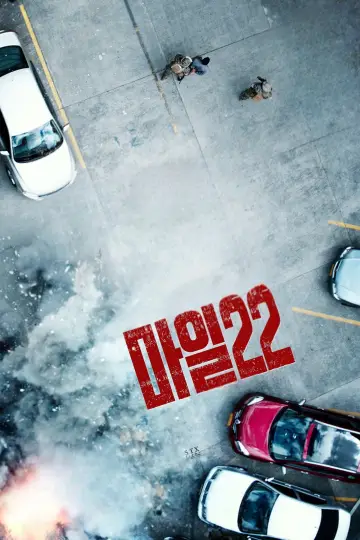 Poster to the movie "Mile 22" #874440