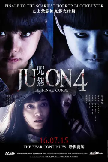 Poster to the movie "Ju-on: The Final Curse" #1584692