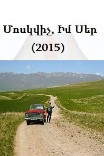 Moskvich, My Love poster