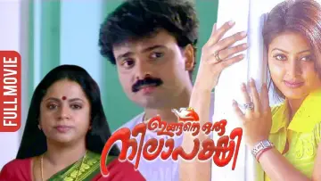Backdrop to the movie "Ingane Oru Nilapakshi" #1158644