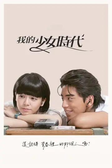 Poster to the movie "Our Times" #388903