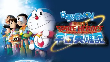 Backdrop to the movie "Doraemon: Nobita and the Space Heroes" #887286