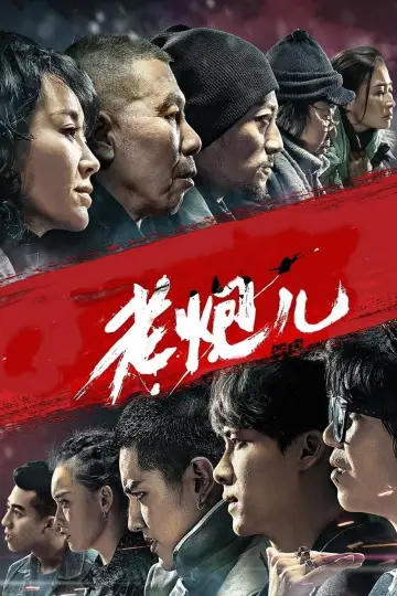 Poster to the movie "Mr. Six" #1044216