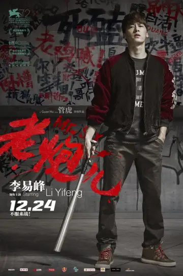 Poster to the movie "Mr. Six" #1044217