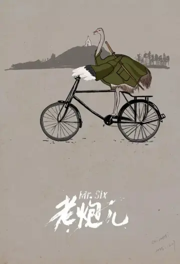 Poster to the movie "Mr. Six" #1044225