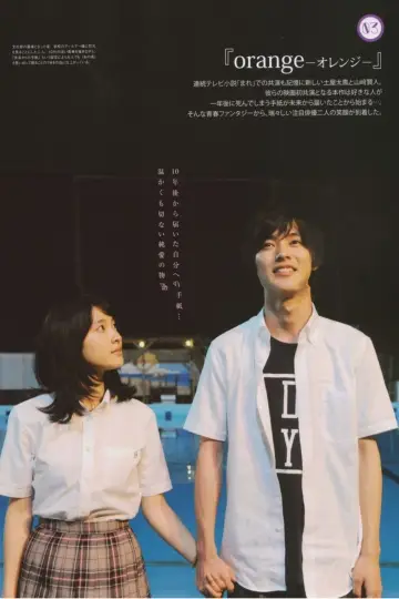 Poster to the movie "Orange" #1013048