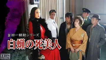Backdrop to the movie "Hakuro no Shibijin" #1621463