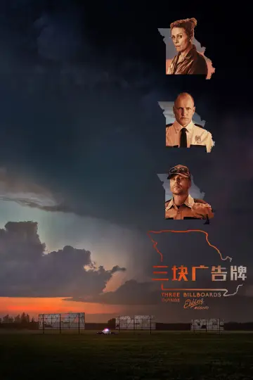 Poster to the movie "Three Billboards Outside Ebbing, Missouri" #1179492
