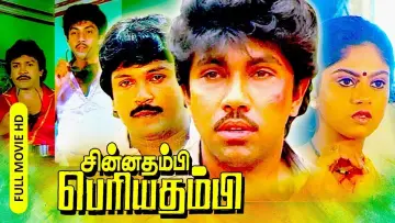Backdrop to the movie "Chinna Thambi Periya Thambi" #1157713