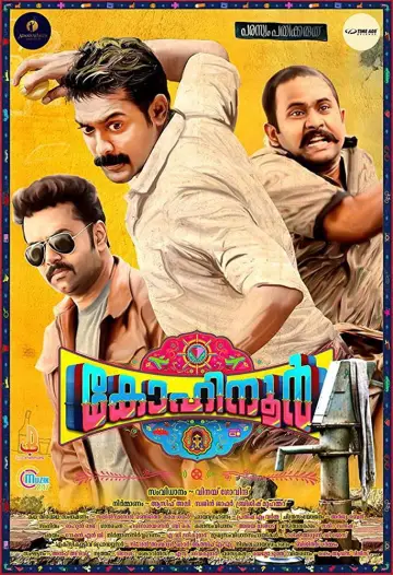 Poster to the movie "Kohinoor" #1147161