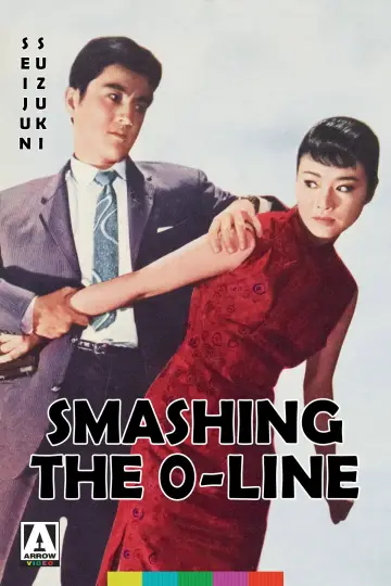 Poster to the movie "Smashing the 0-Line" #1619580