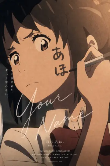 Poster to the movie "Your Name." #1195671